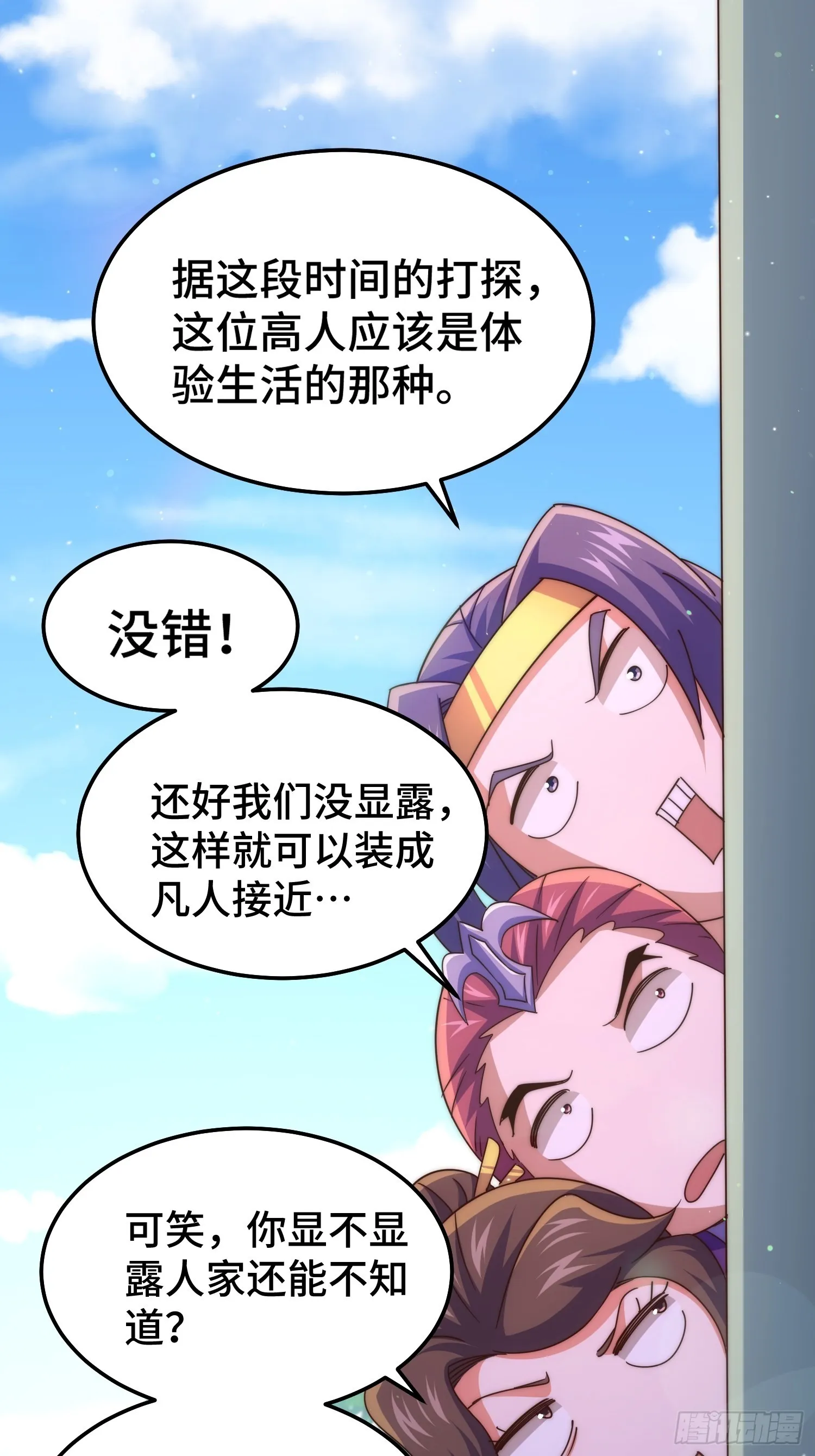 万人之上易枫免费漫画,第157话 臣服神女5图