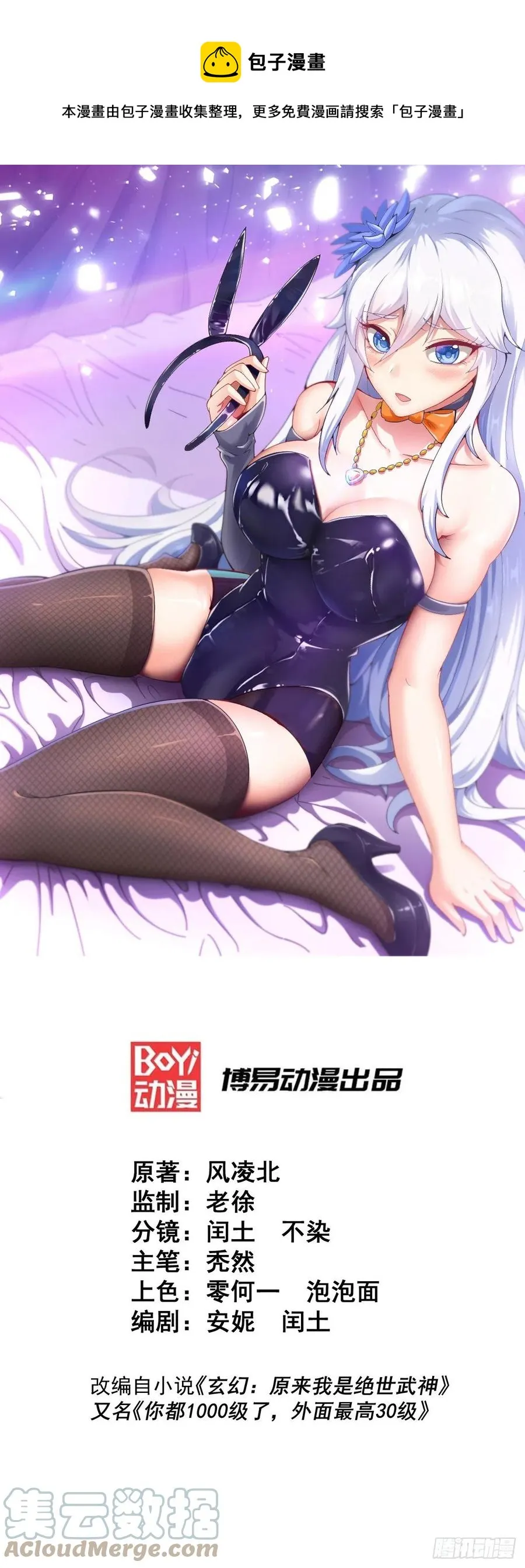 第58话 红日一族围攻武馆0