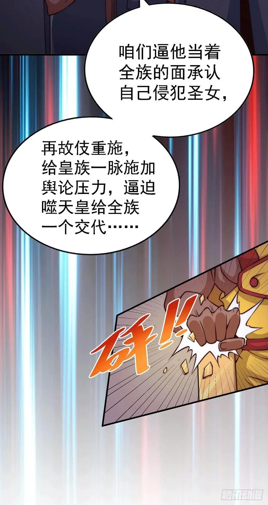 第58话 红日一族围攻武馆4
