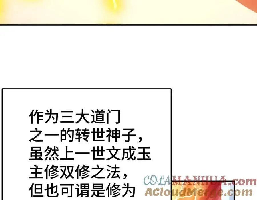 第264话 风云宗攻来！0