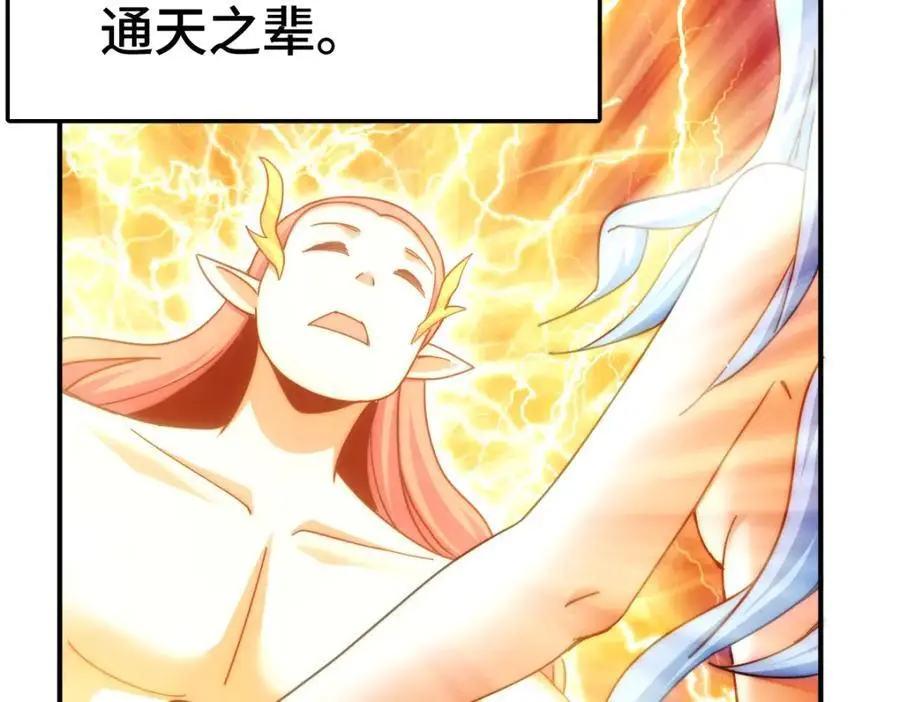 第264话 风云宗攻来！1