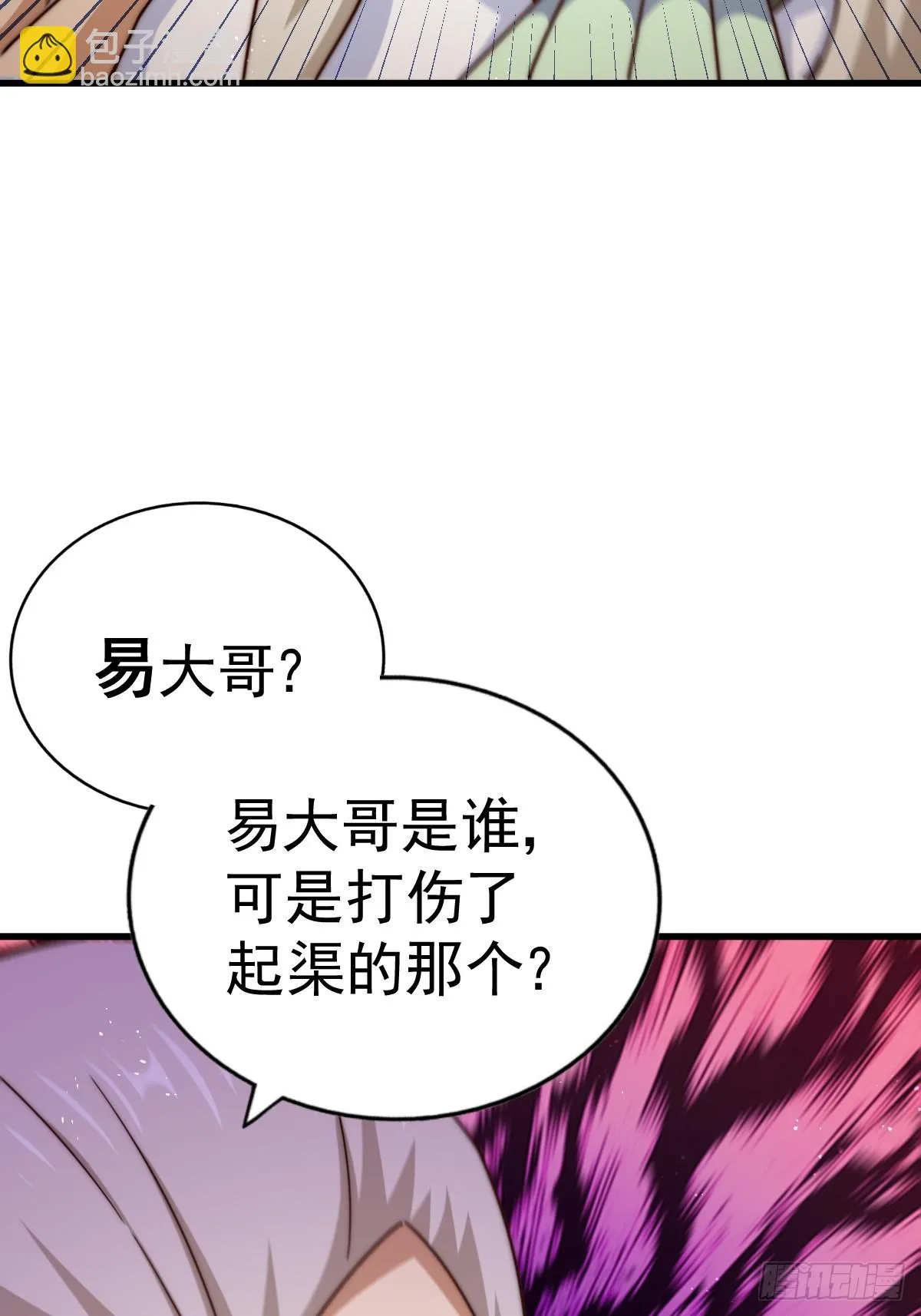 第185话 回忆往事4