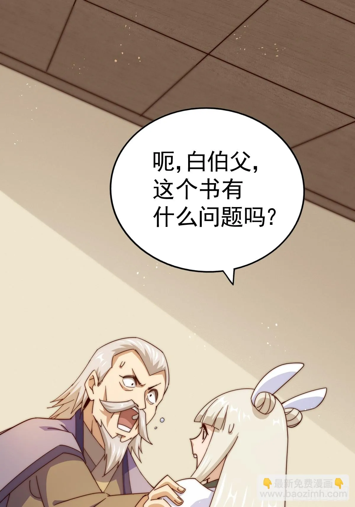 第185话 回忆往事1