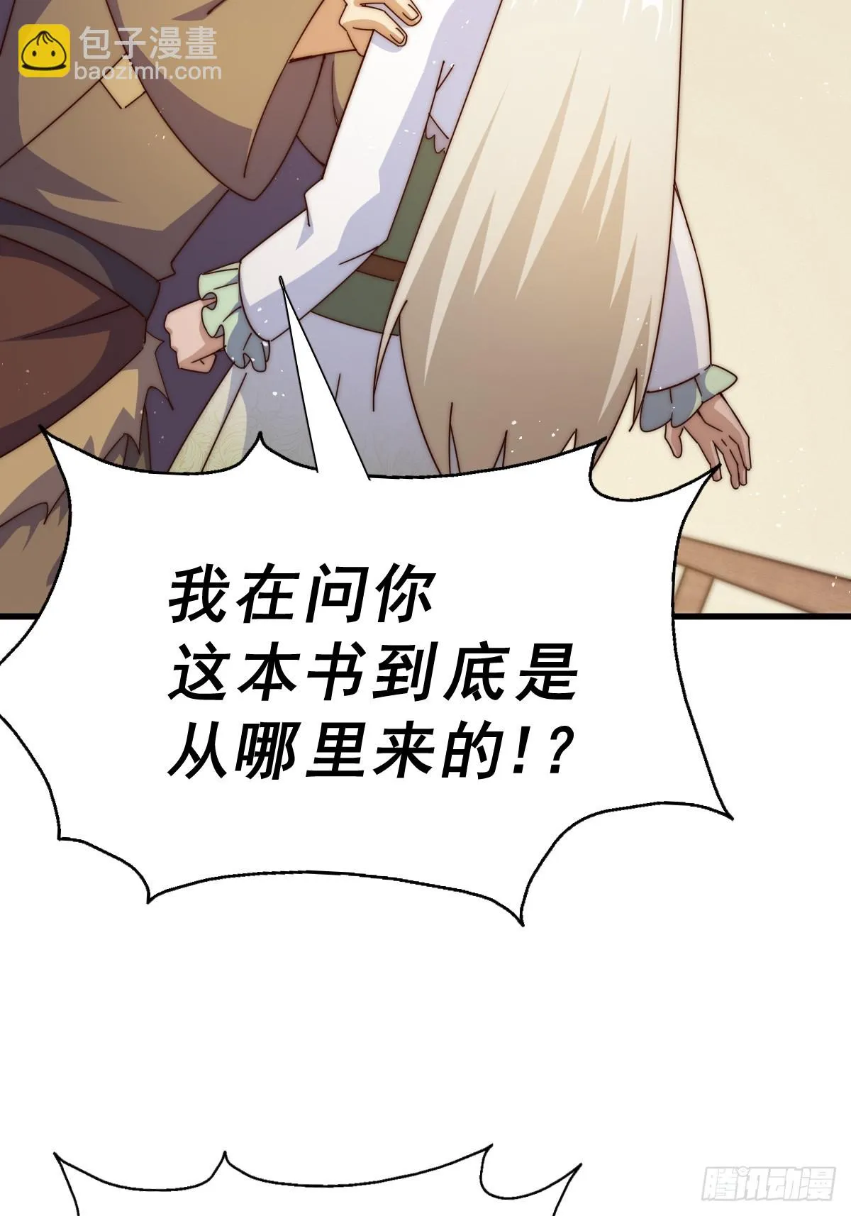 第185话 回忆往事2