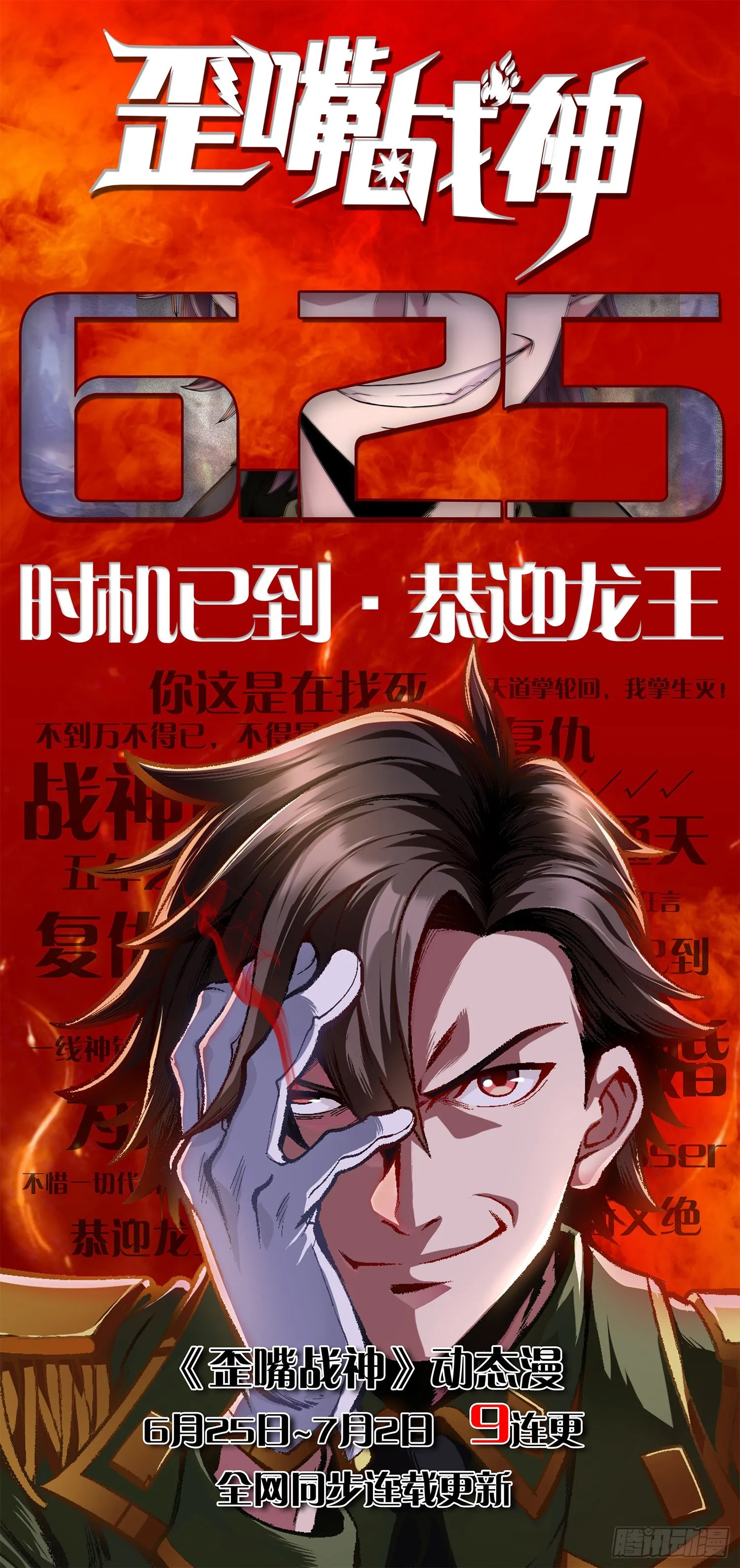 万人之上漫画,通知5图