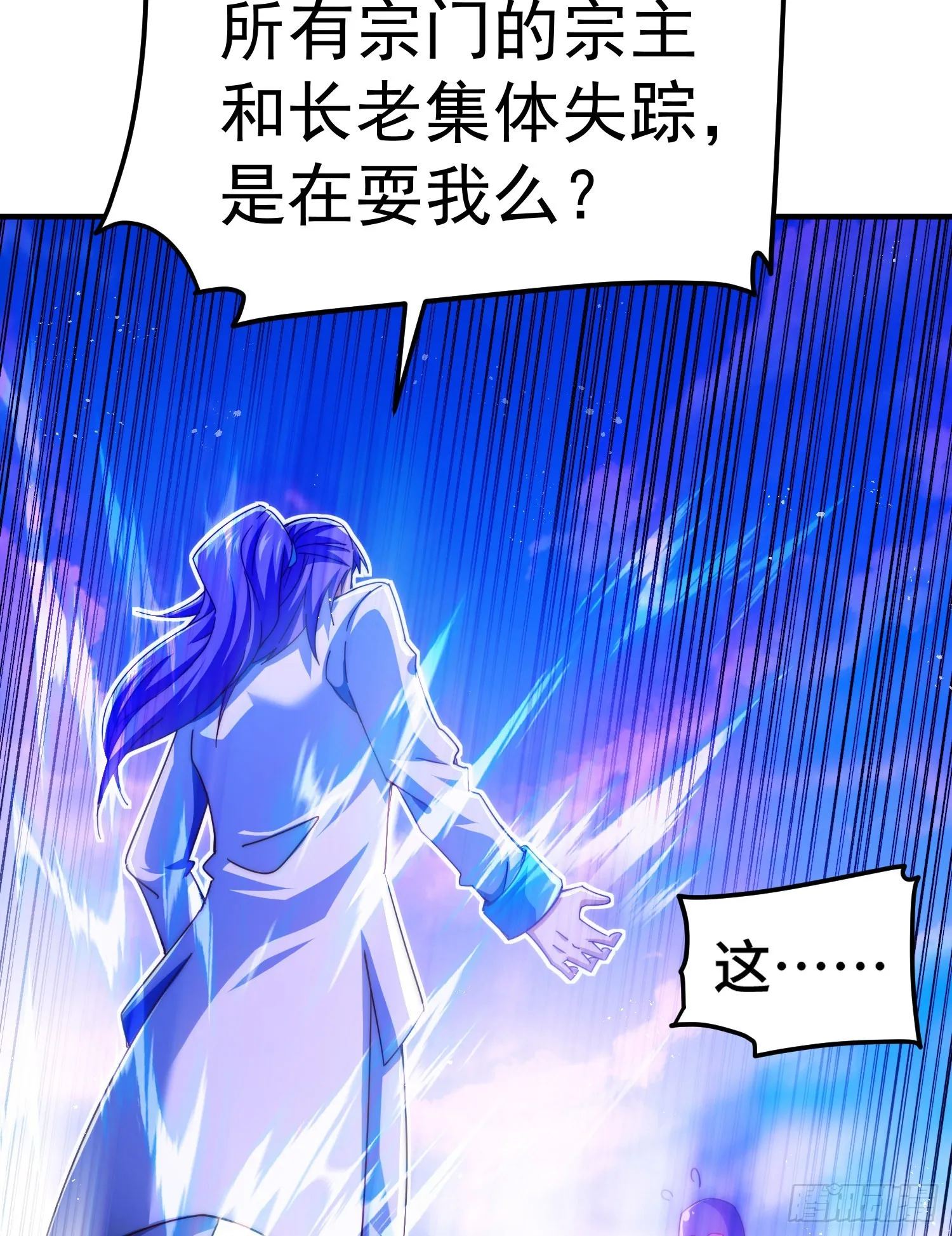 万人之上易枫免费漫画,第140话 清场5图