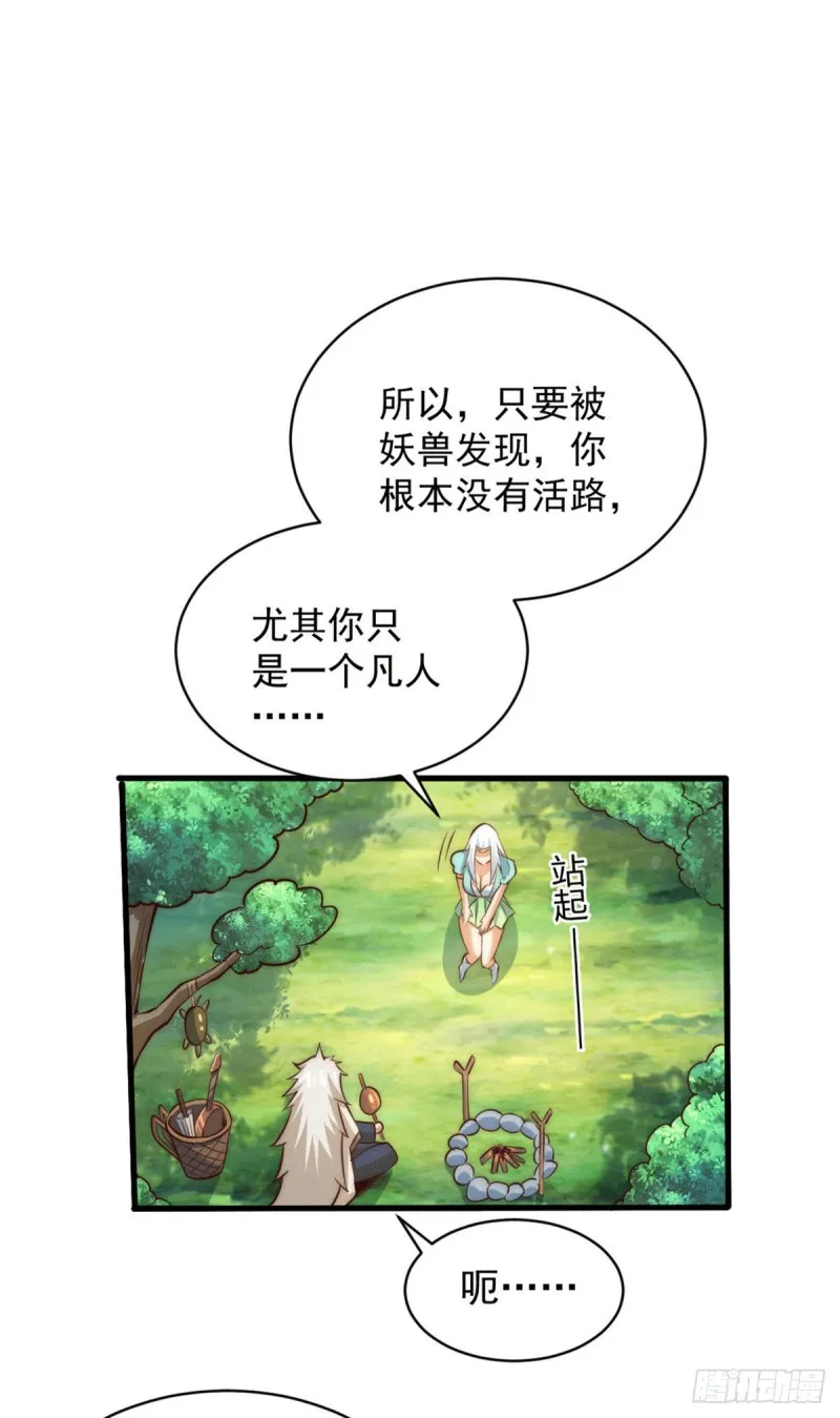万人之上漫画,第42话 天上掉下个李妹妹1图