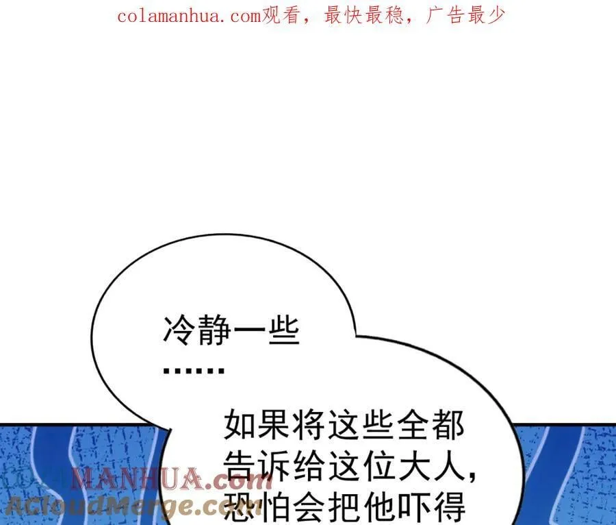 万人之上漫画,第237话 吃鸡！1图