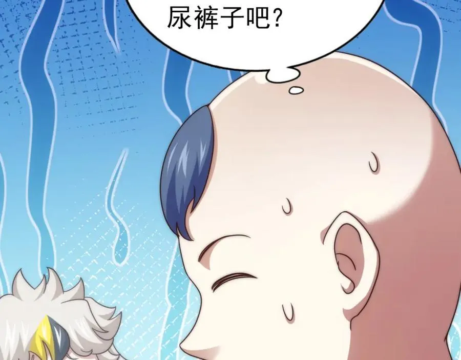 万人之上漫画,第237话 吃鸡！2图
