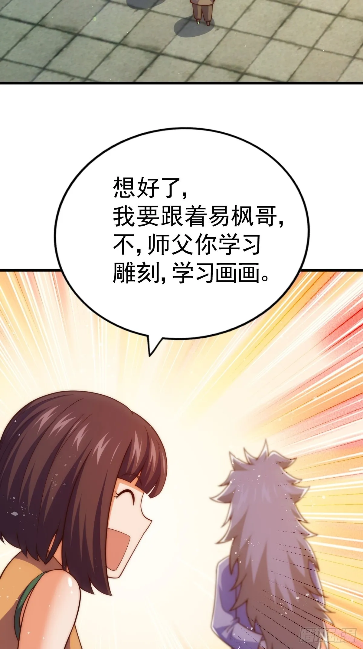 万人之上漫画,第158话 优雅，太优雅了！4图