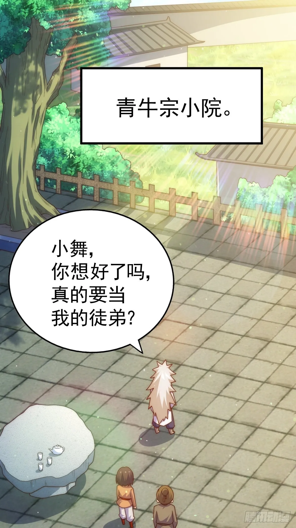 万人之上漫画,第158话 优雅，太优雅了！3图