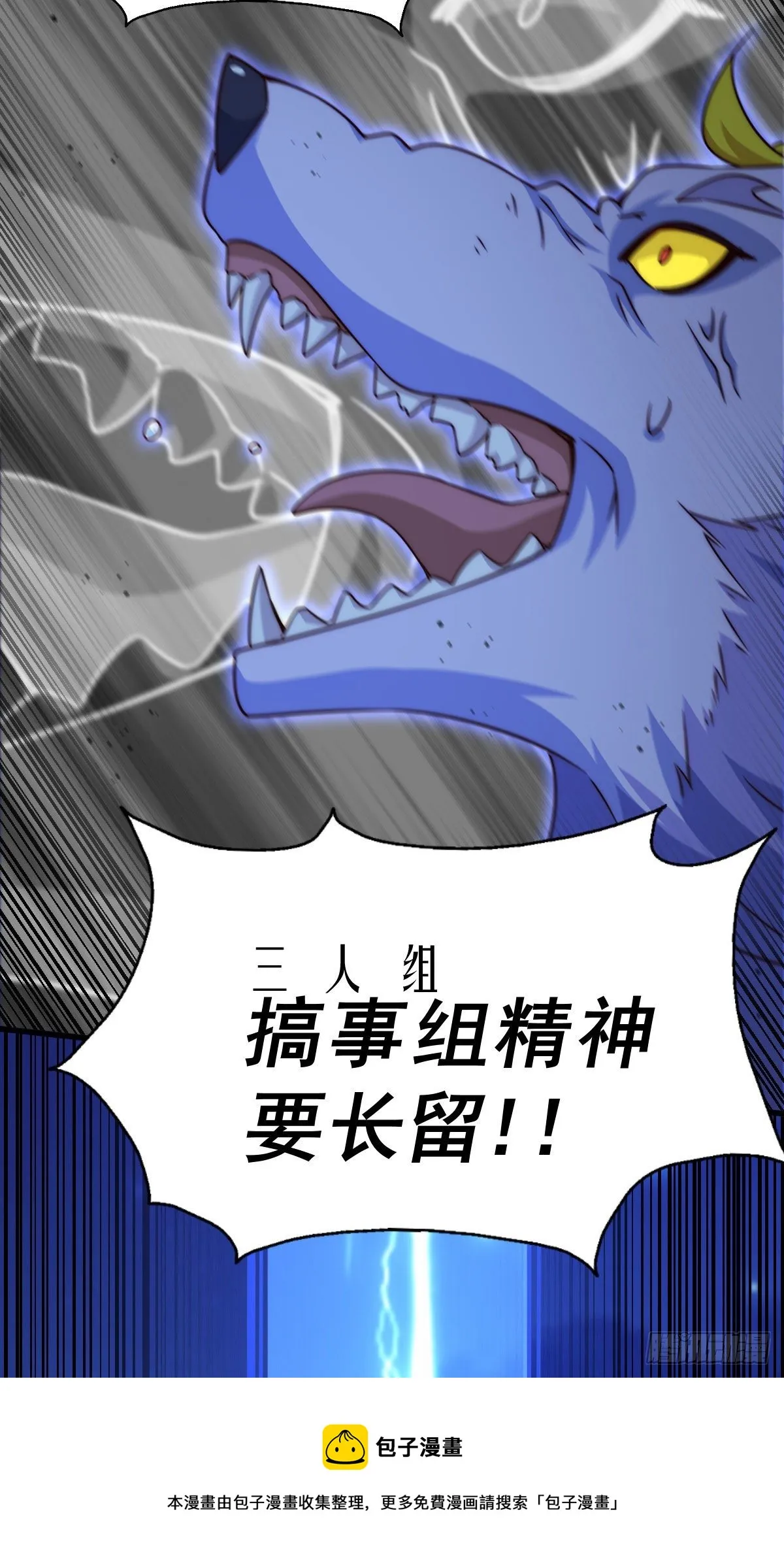 第112话 你是我的神4
