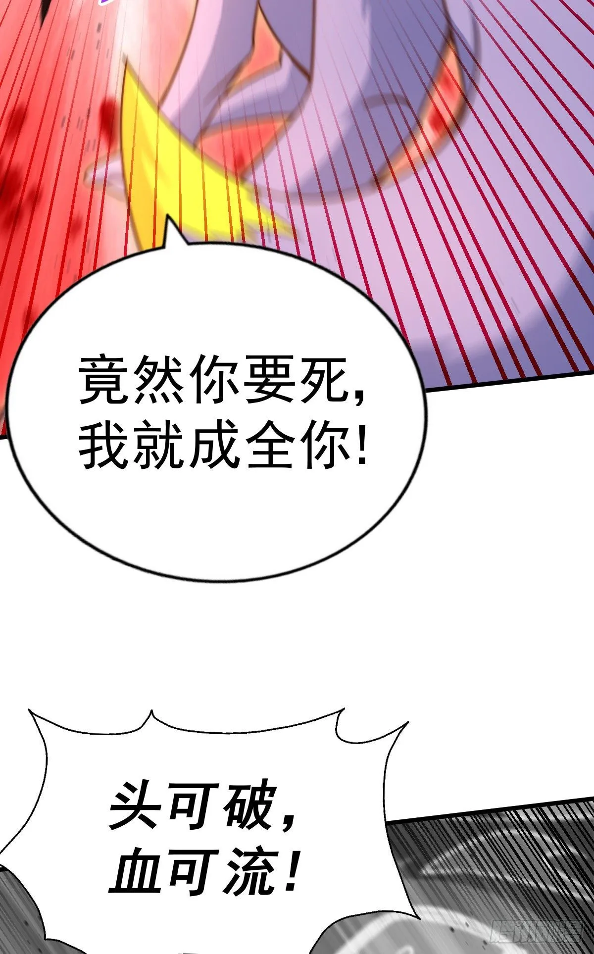第112话 你是我的神3