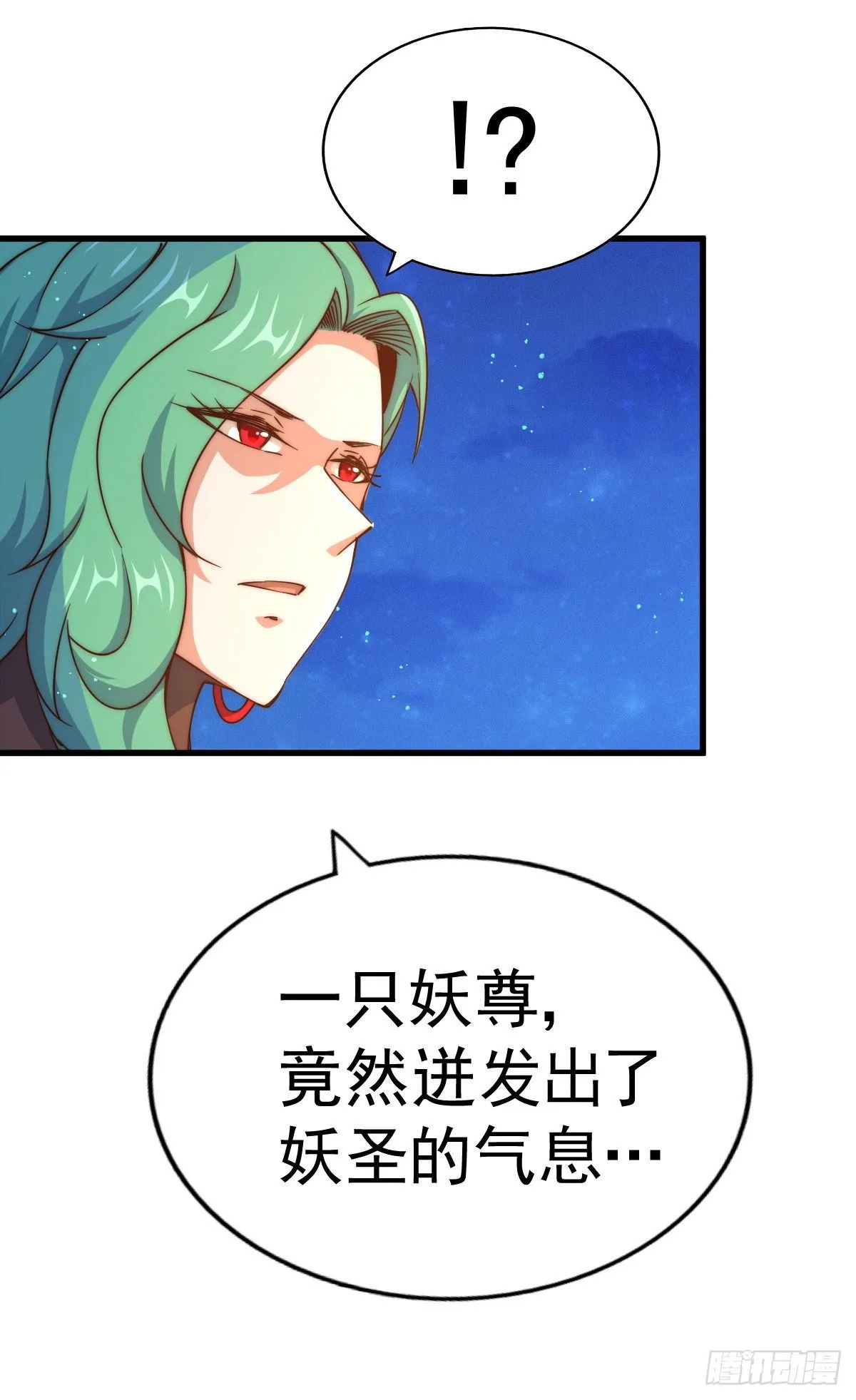 第112话 你是我的神1