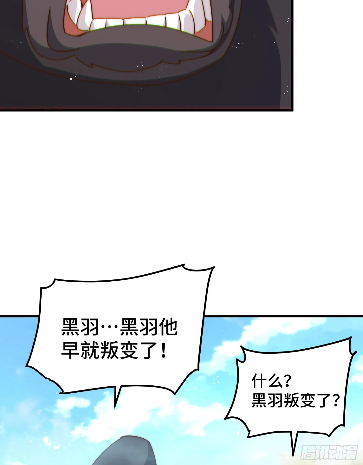 万人之上漫画,第138话 易枫老大2图