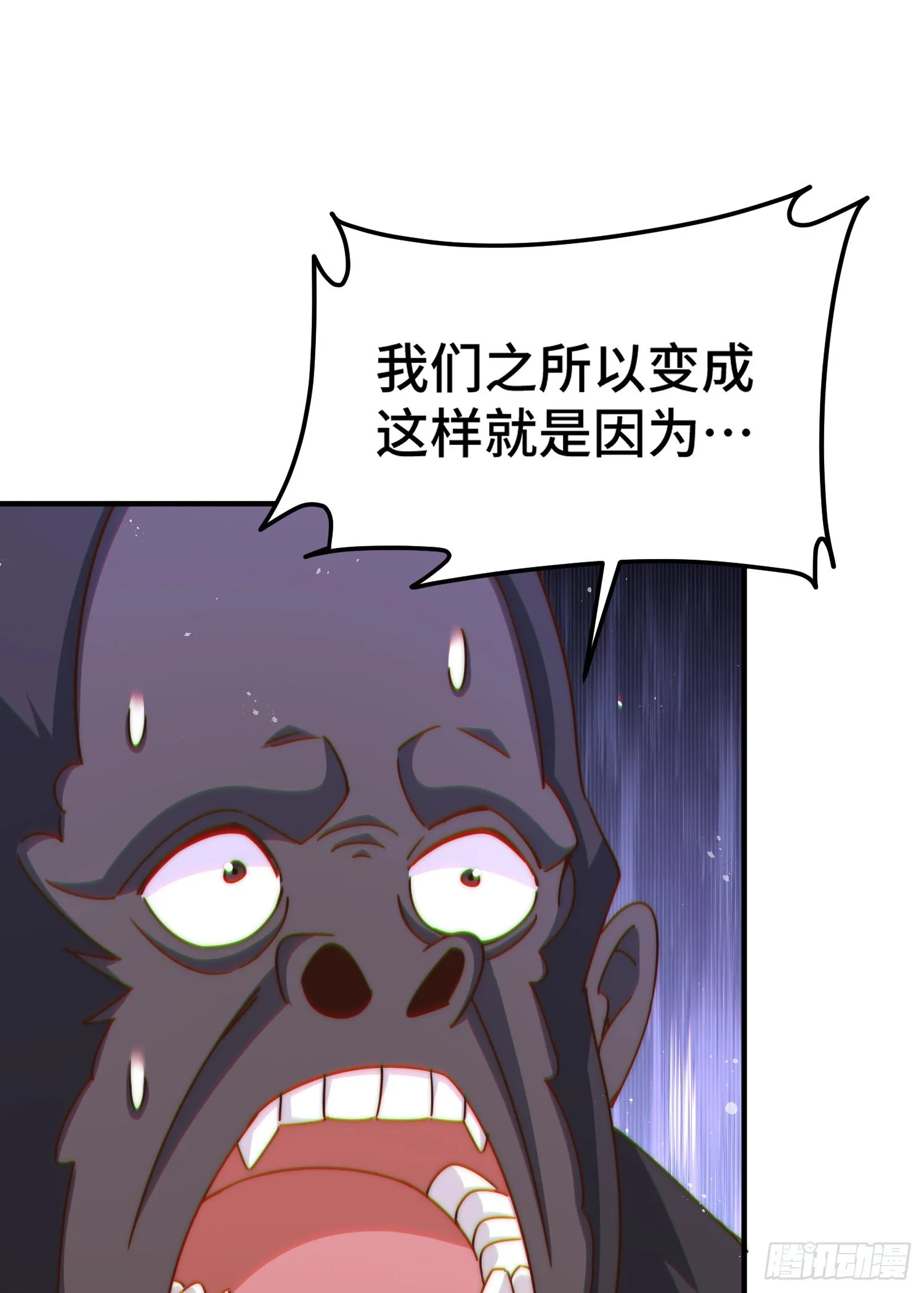 万人之上漫画,第138话 易枫老大1图