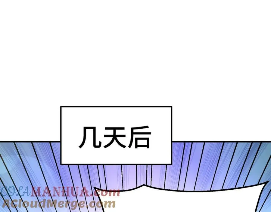 万人之上易枫免费漫画,第214话 姜至的复仇计划5图