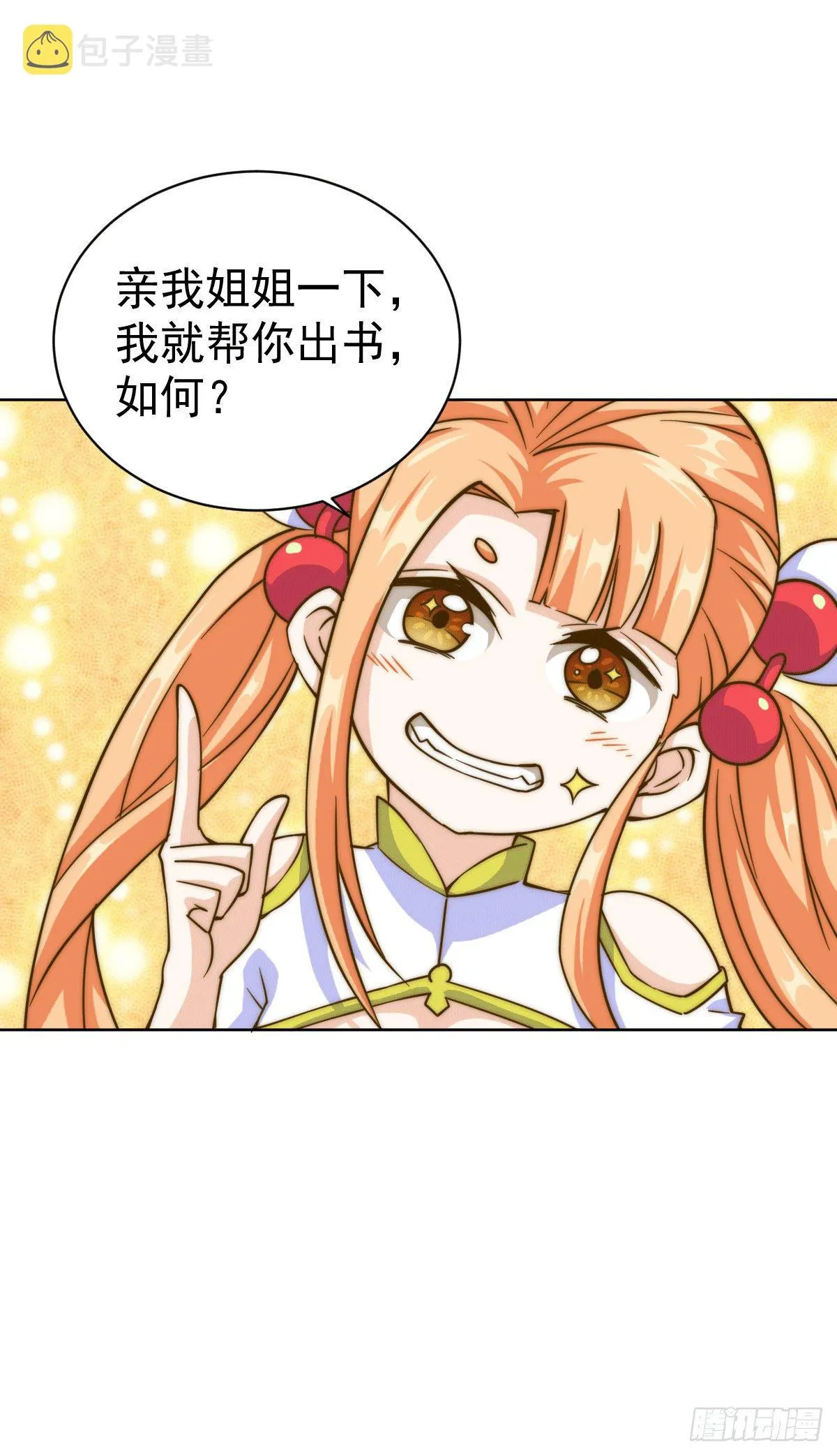 第12话 出书大受好评！1