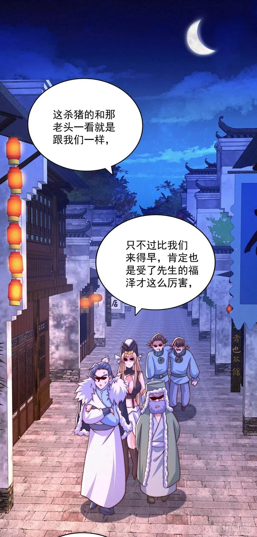 万人之上易枫免费漫画,第76话 示好2图