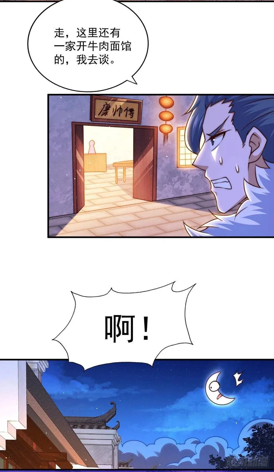 万人之上易枫免费漫画,第76话 示好3图