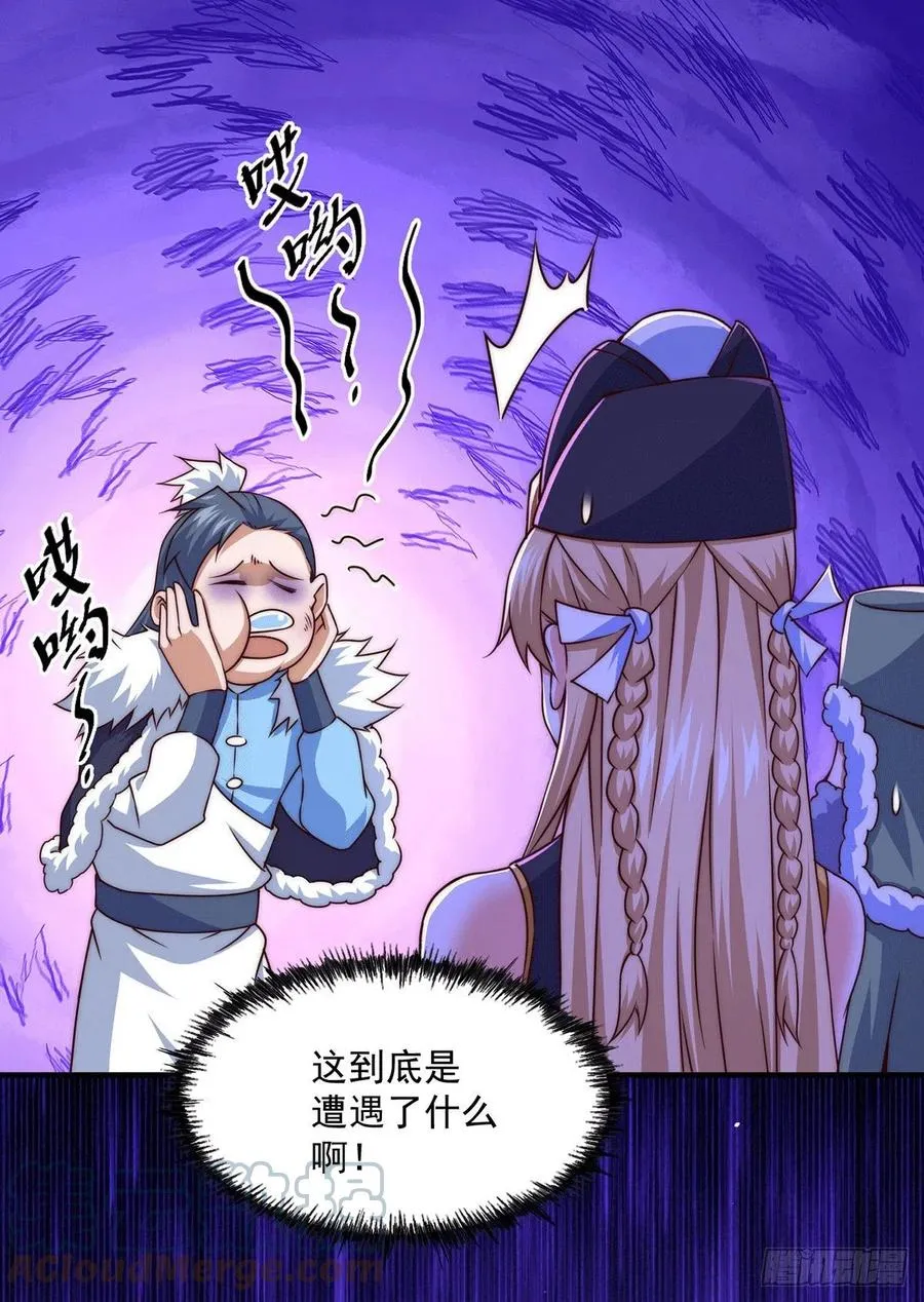 万人之上易枫免费漫画,第76话 示好4图