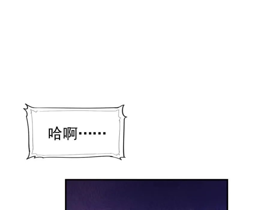 万人之上漫画,第250话 九界要完蛋？！4图