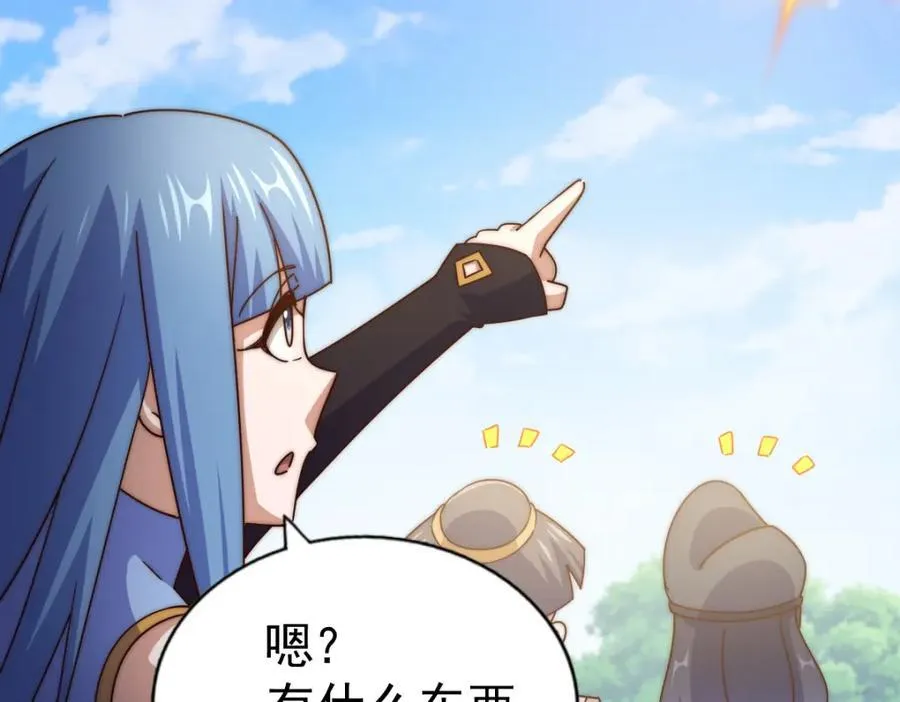 万人之上漫画,第250话 九界要完蛋？！4图