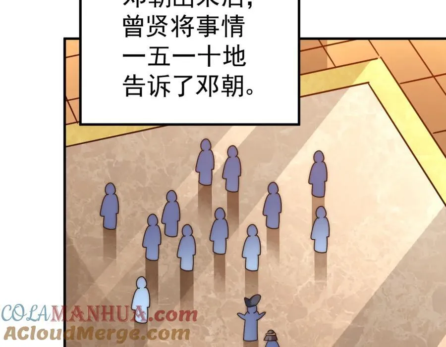 万人之上漫画,第250话 九界要完蛋？！1图