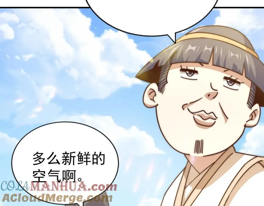 万人之上漫画,第250话 九界要完蛋？！1图