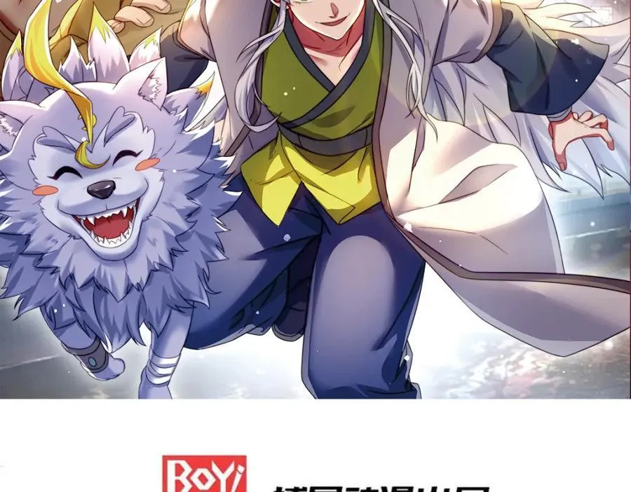 第241话 宗门考核 出发!1