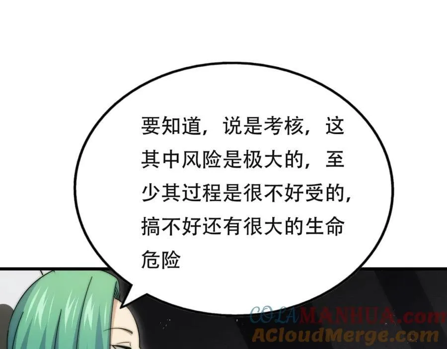 第241话 宗门考核 出发!4
