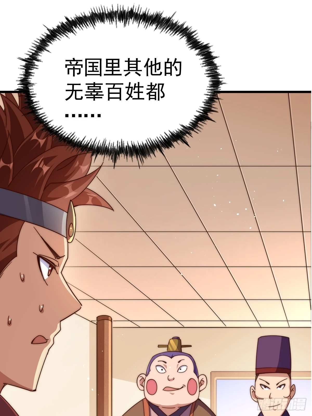万人之上易枫免费漫画,第189话 请君出手5图