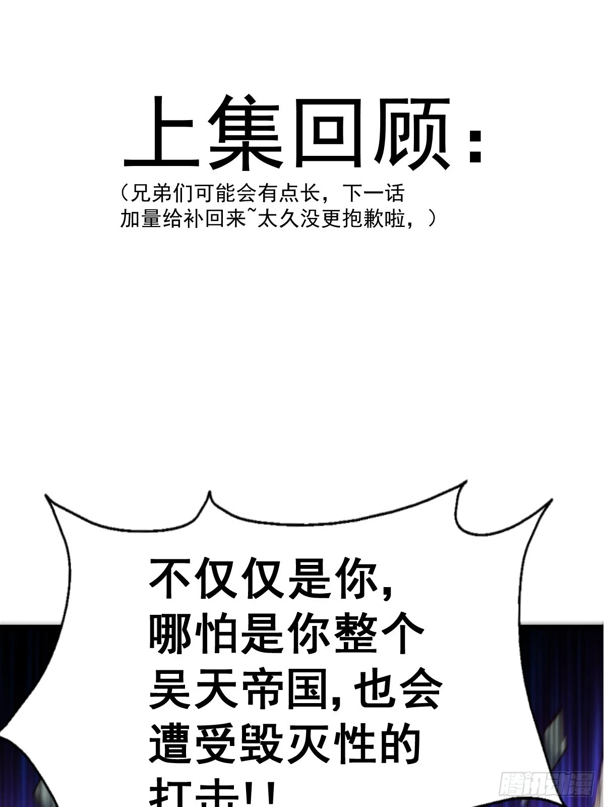 万人之上易枫免费漫画,第189话 请君出手2图