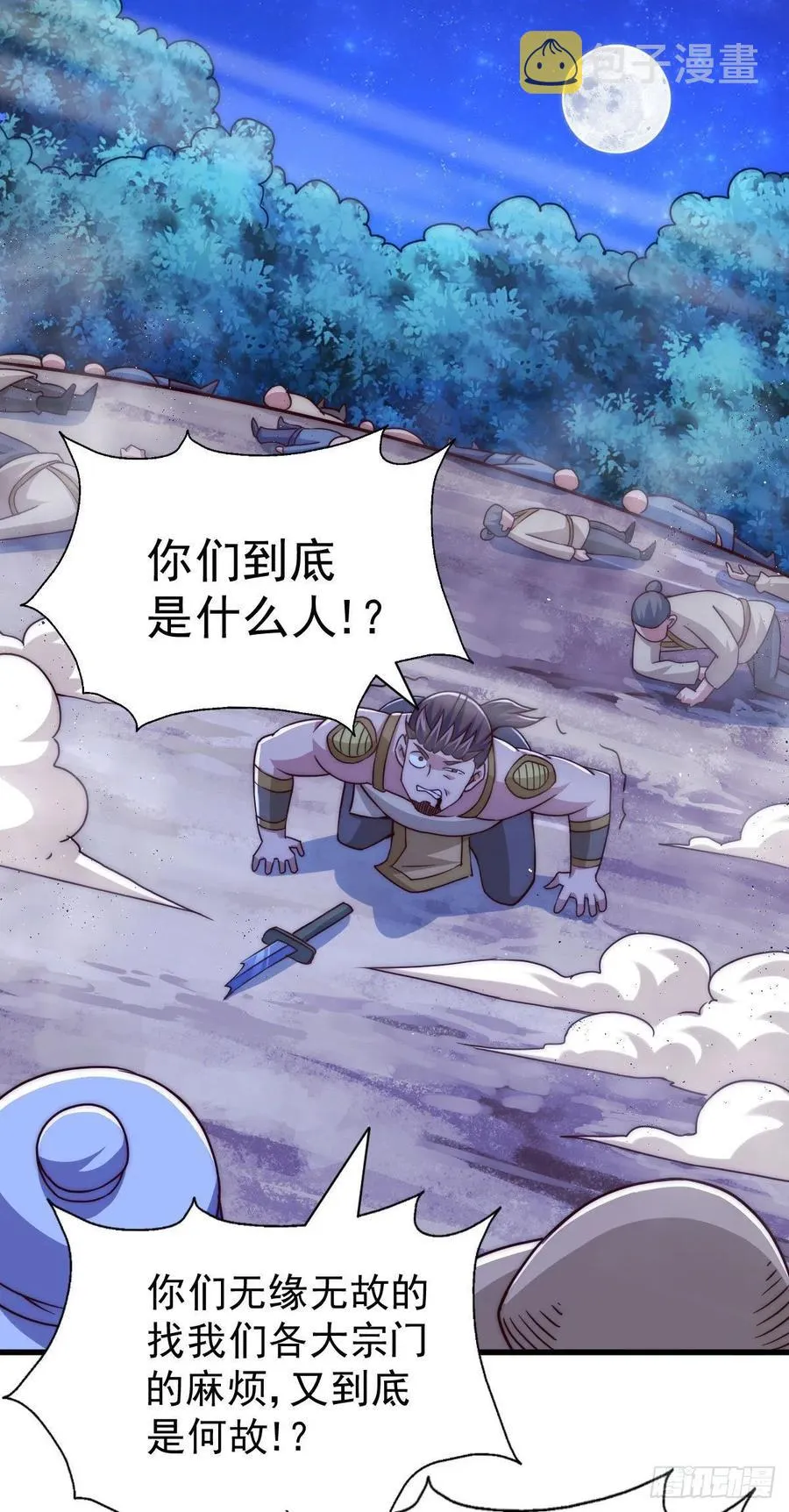 万人之上动漫观看全集免费播放中文版漫画,第88话 打扰先生睡觉罪该万死2图