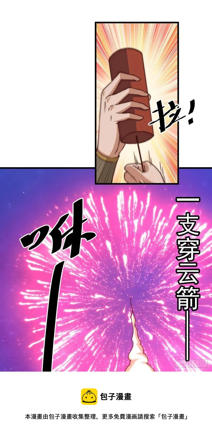 万人之上动漫观看全集免费播放中文版漫画,第88话 打扰先生睡觉罪该万死5图