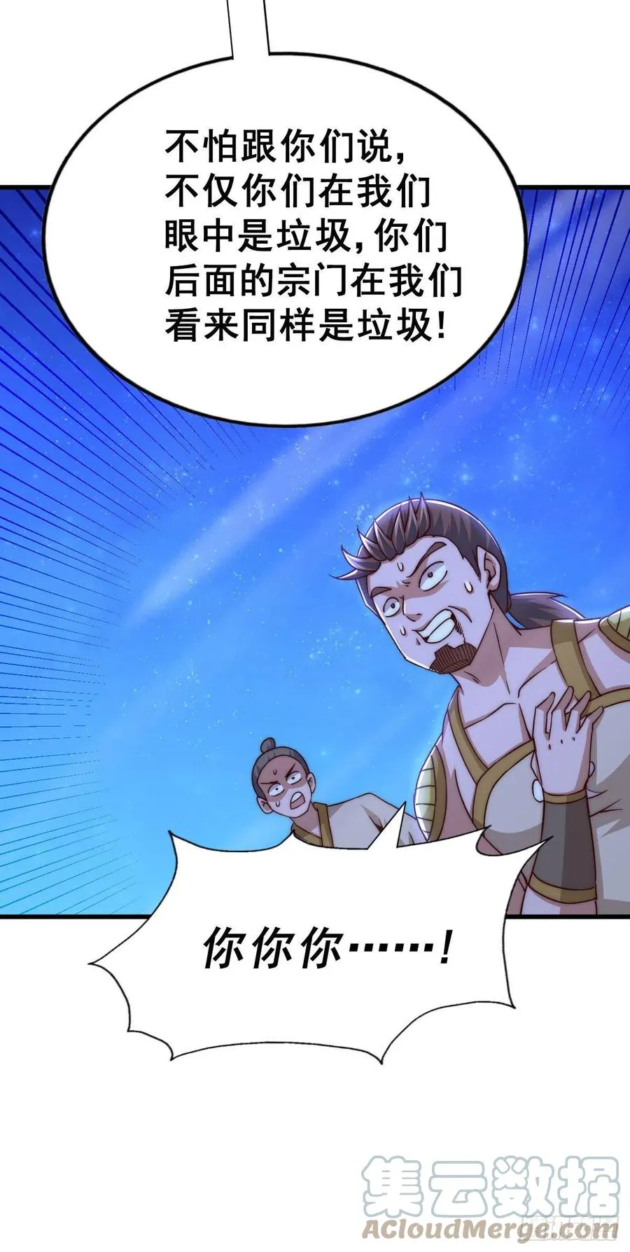万人之上动漫观看全集免费播放中文版漫画,第88话 打扰先生睡觉罪该万死4图