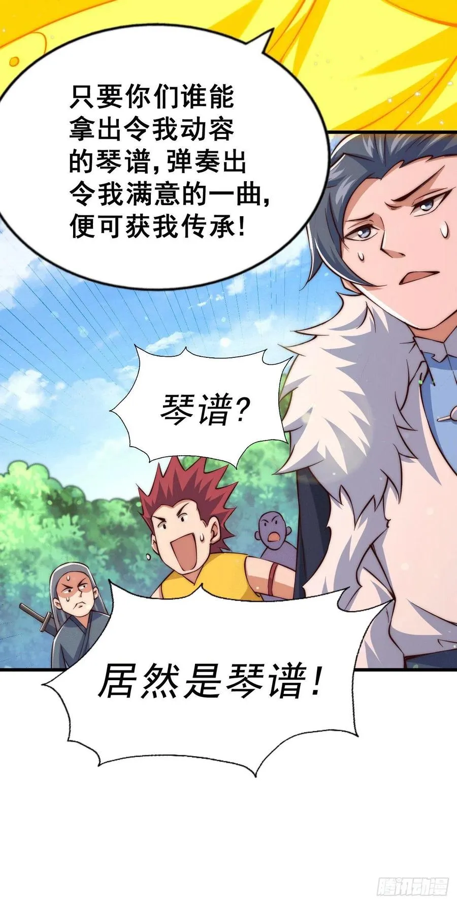 万人之上易枫免费漫画,第71话 布了万年的夺舍局5图