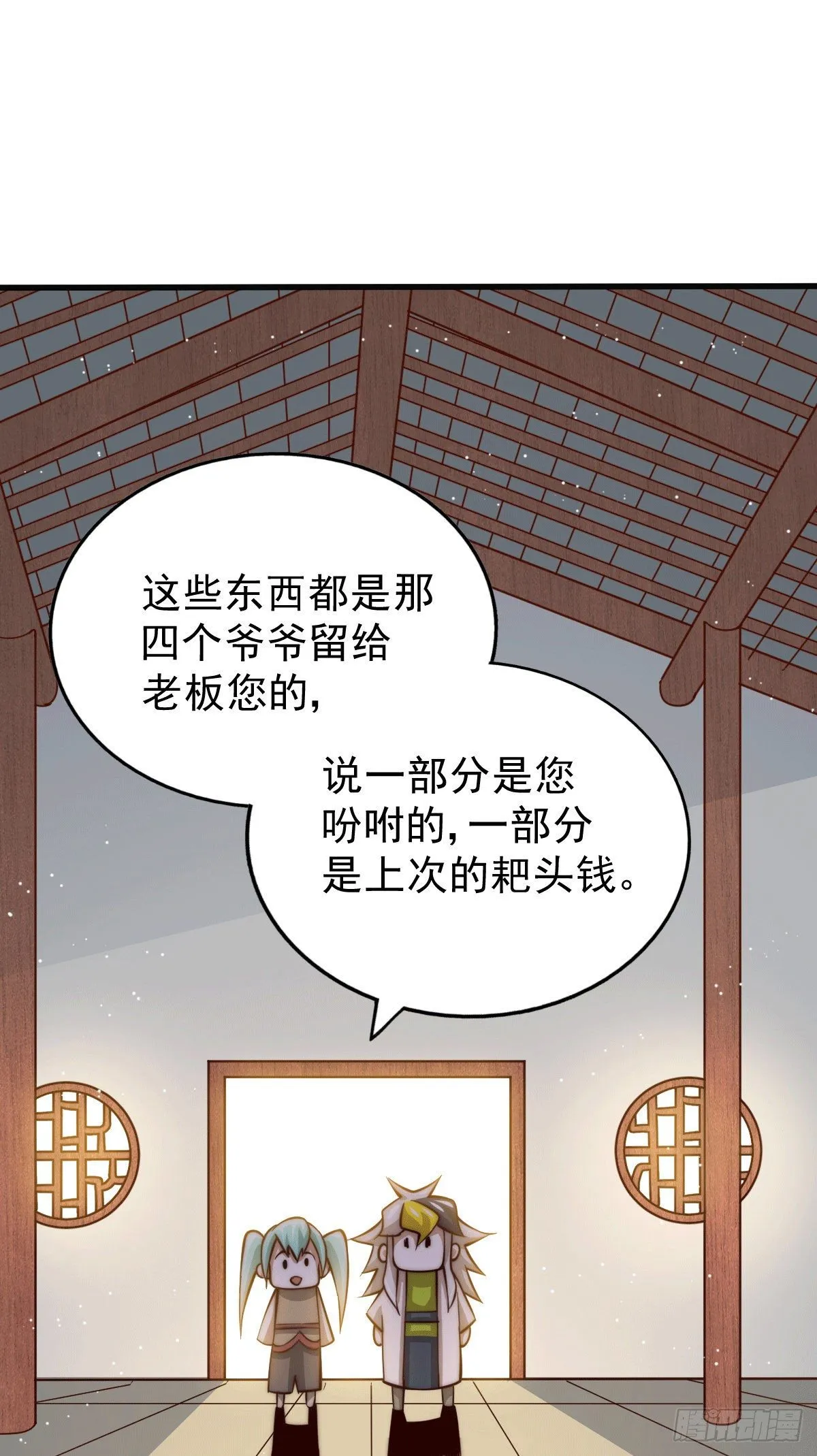 万人之上一人之下歌曲漫画,第20话 美女粉丝维护易先生2图
