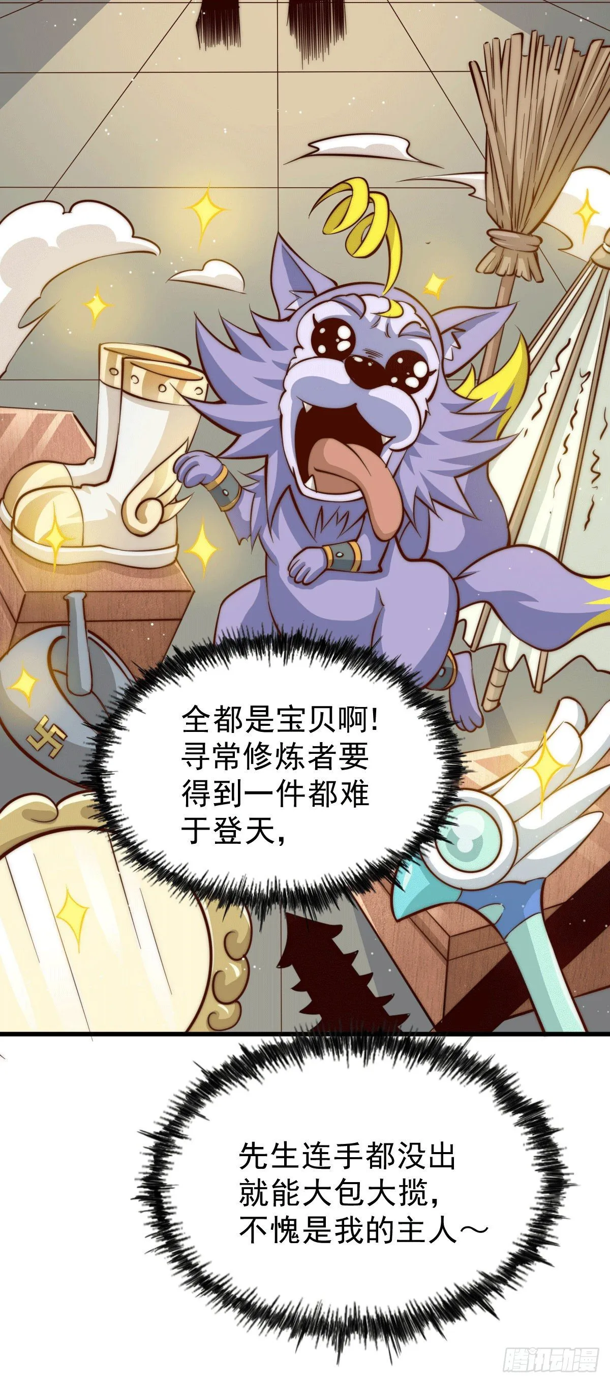 万人之上一人之下歌曲漫画,第20话 美女粉丝维护易先生3图