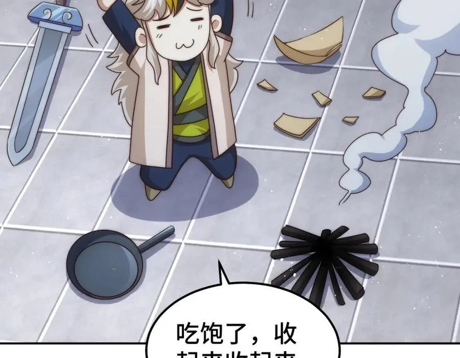 万人之上漫画,第244话 圣山地宫第三层3图