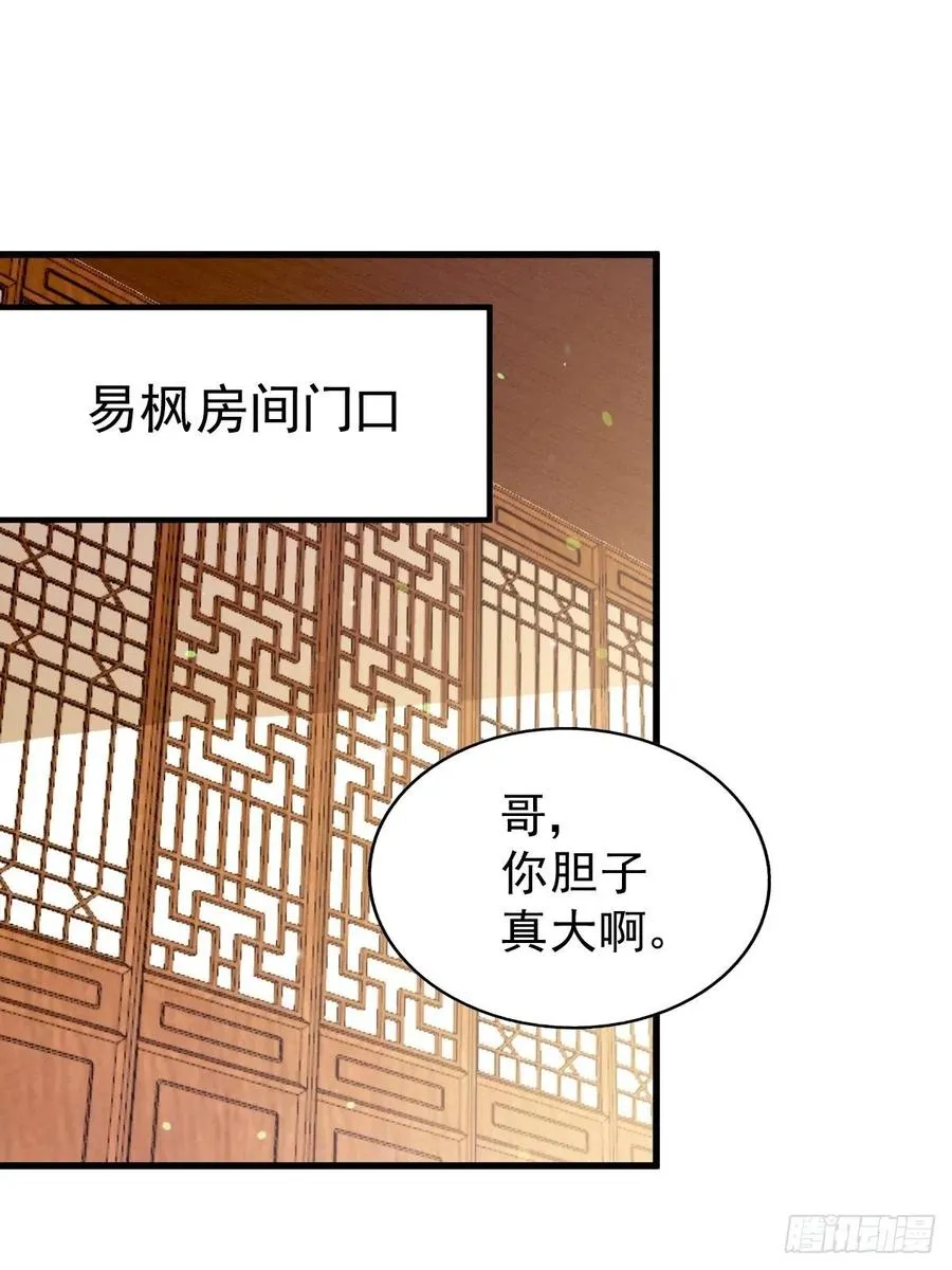 第93话 髅本伟偷钱计划！2