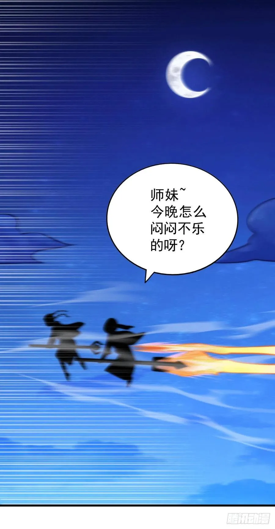 万人之上漫画,第48话 易先生发飙了2图