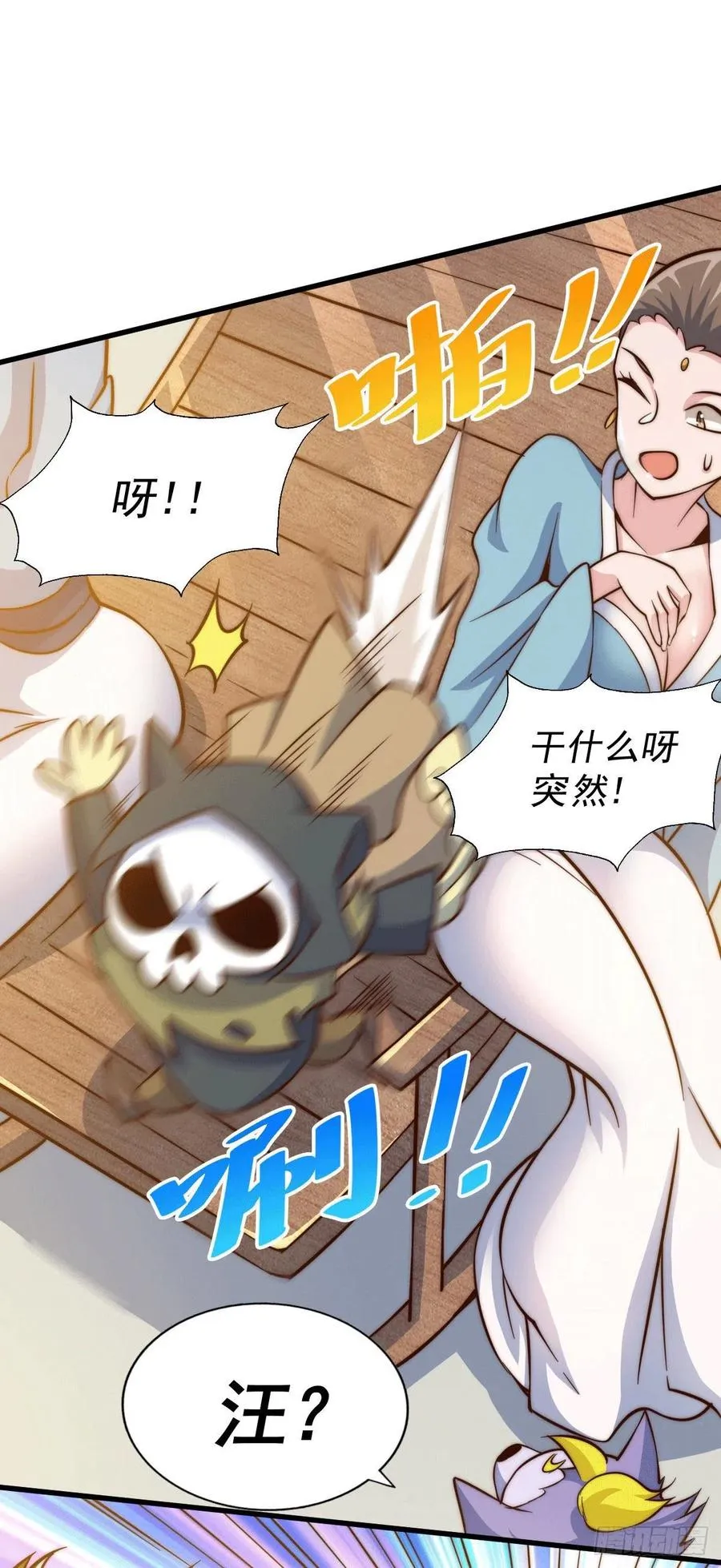 万人之上漫画,第48话 易先生发飙了1图