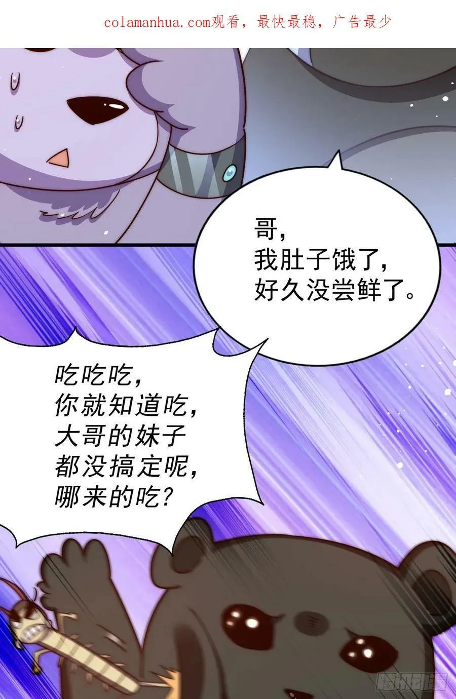 万人之上动漫观看全集免费播放中文版漫画,第203话 离开暗影岛3图