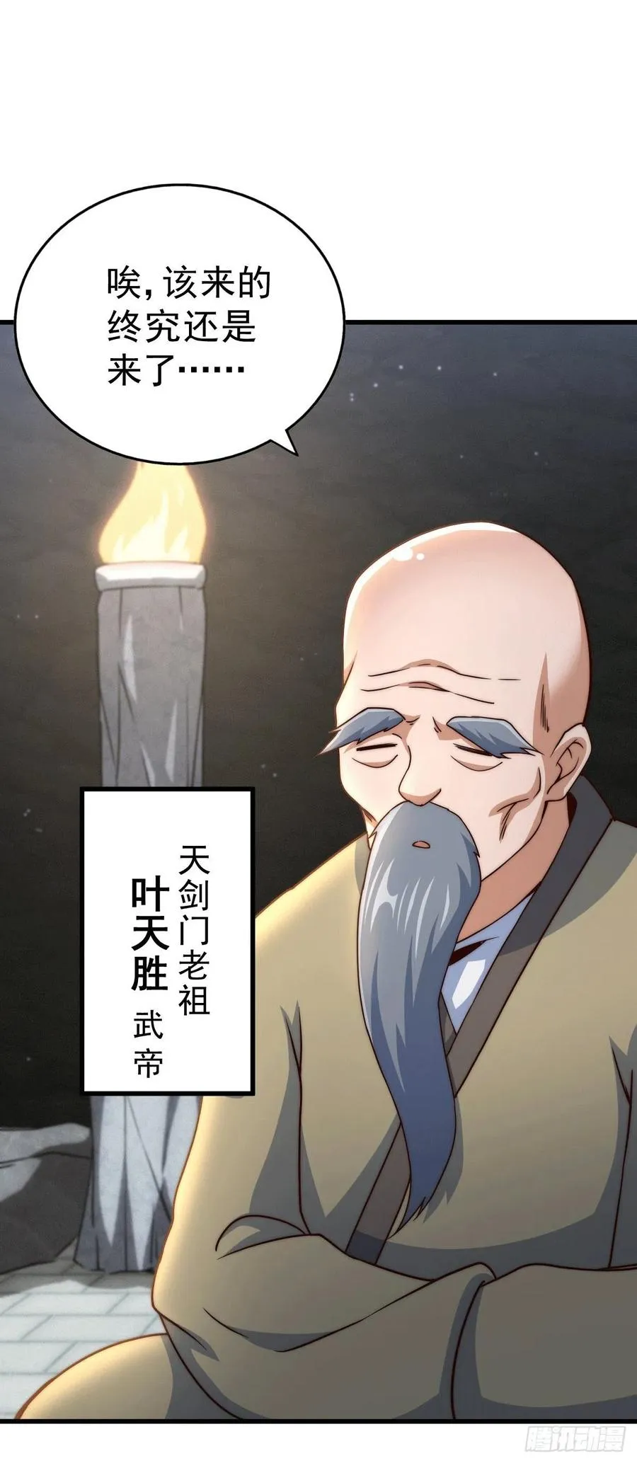 万人之上动漫观看全集免费播放中文版漫画,第95话 易先生的一盘好棋3图
