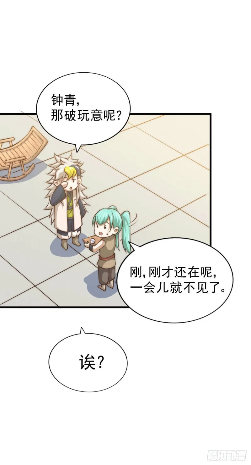 万人之上易枫免费漫画,第29话 血债血偿3图
