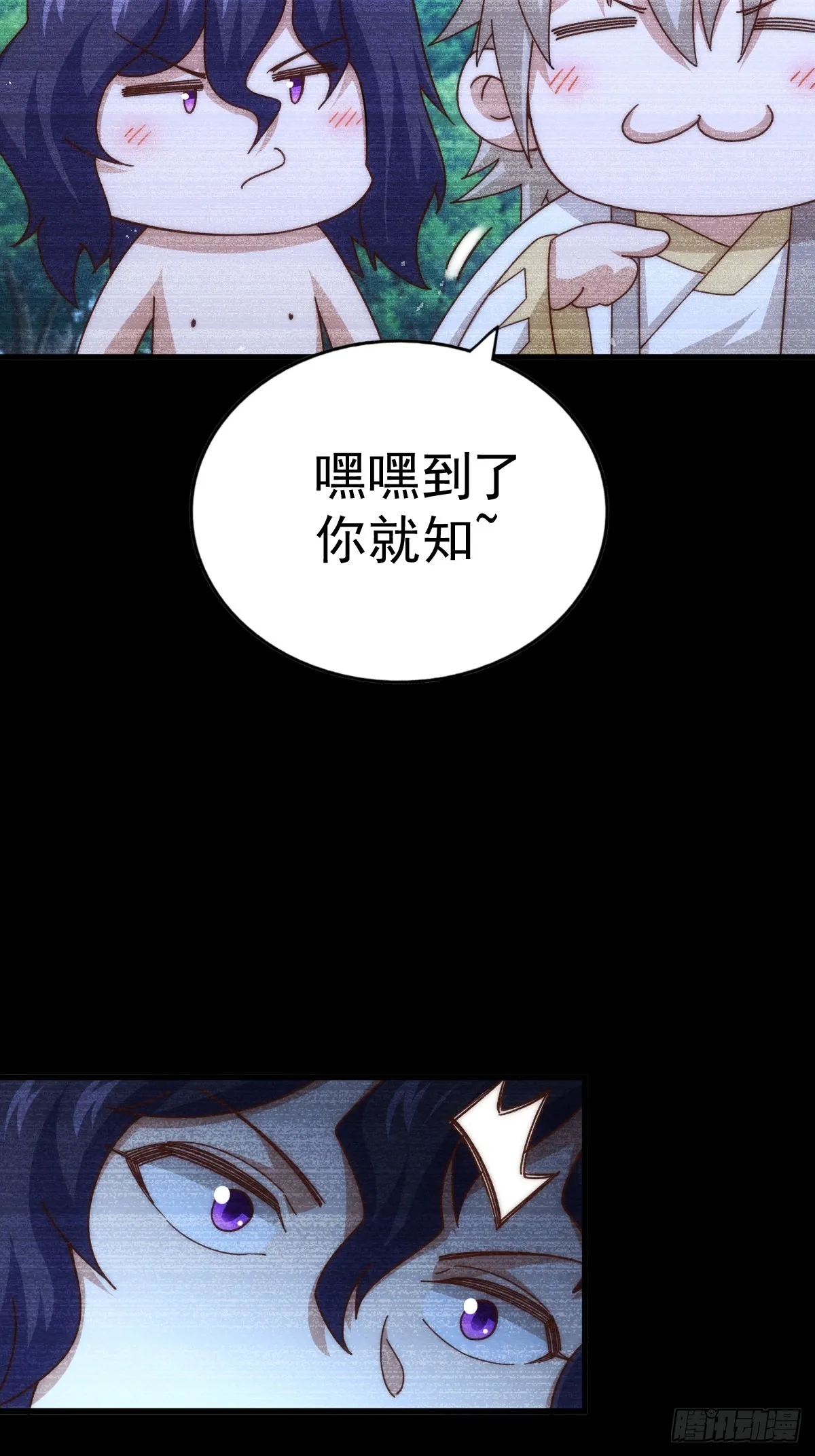 第182话 收徒进度99%4