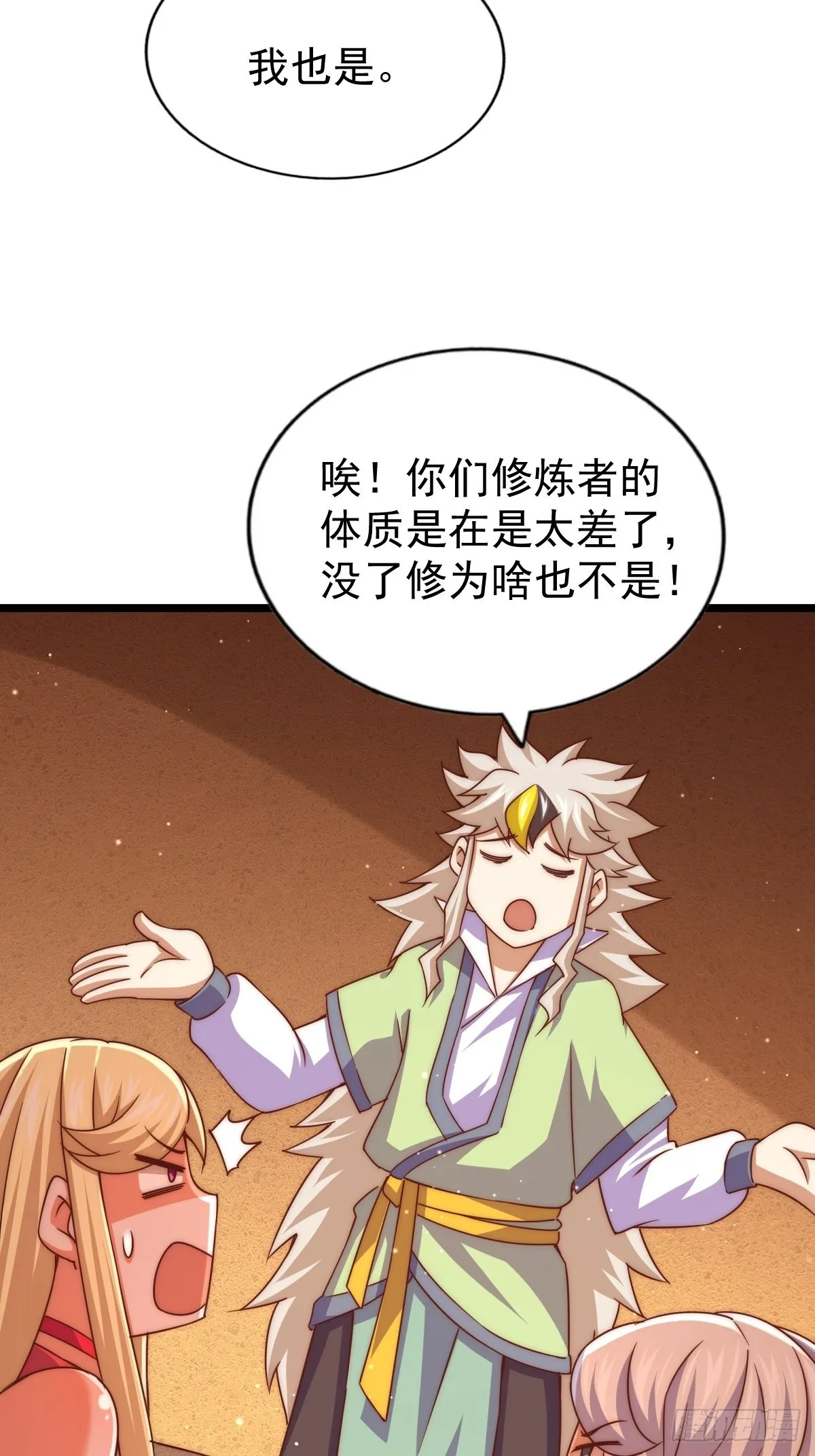 万人之上动漫观看全集免费播放中文版漫画,第117话 入洞房4图