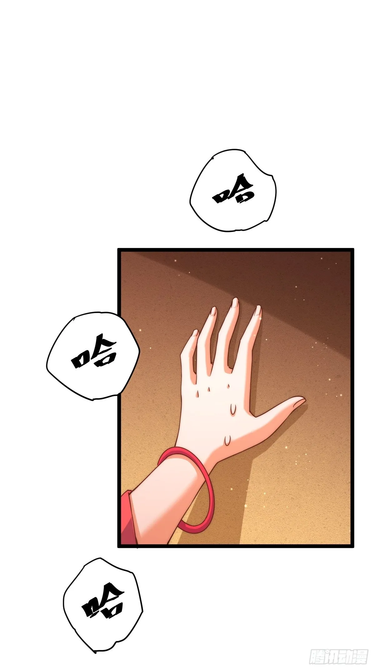 万人之上动漫观看全集免费播放中文版漫画,第117话 入洞房1图