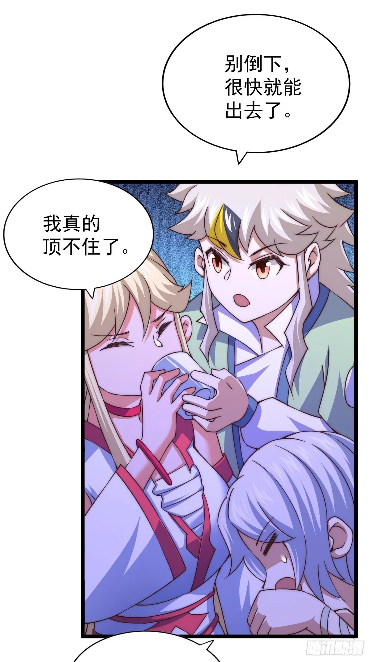 万人之上动漫观看全集免费播放中文版漫画,第117话 入洞房3图